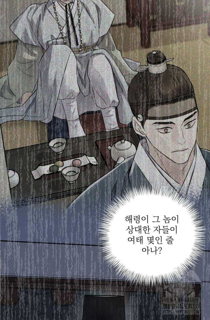 월영(BL) 22화 25