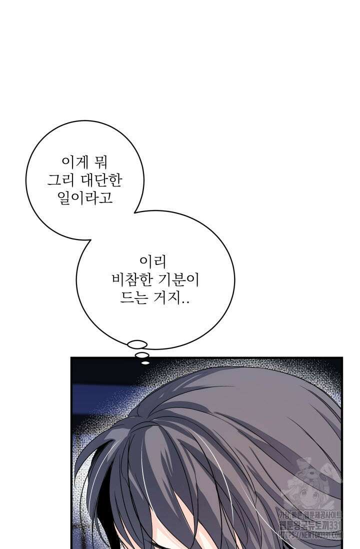 월영(BL) 22화 30