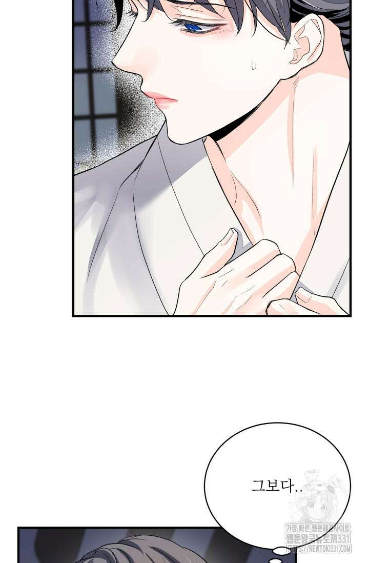 월영(BL) 22화 31