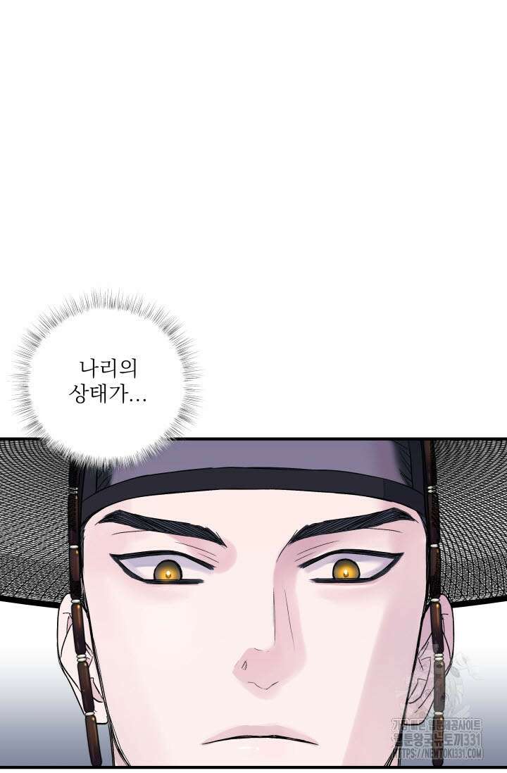 월영(BL) 22화 33