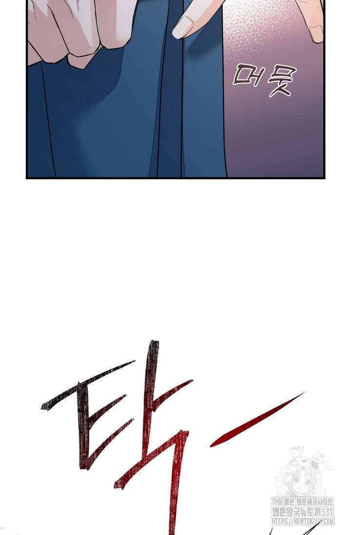 월영(BL) 22화 35