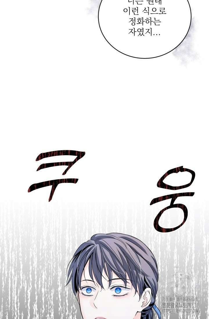 월영(BL) 22화 38