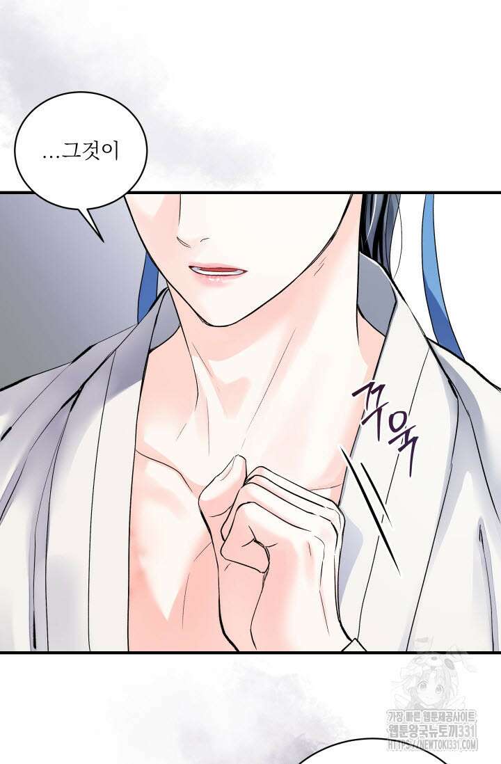 월영(BL) 22화 40