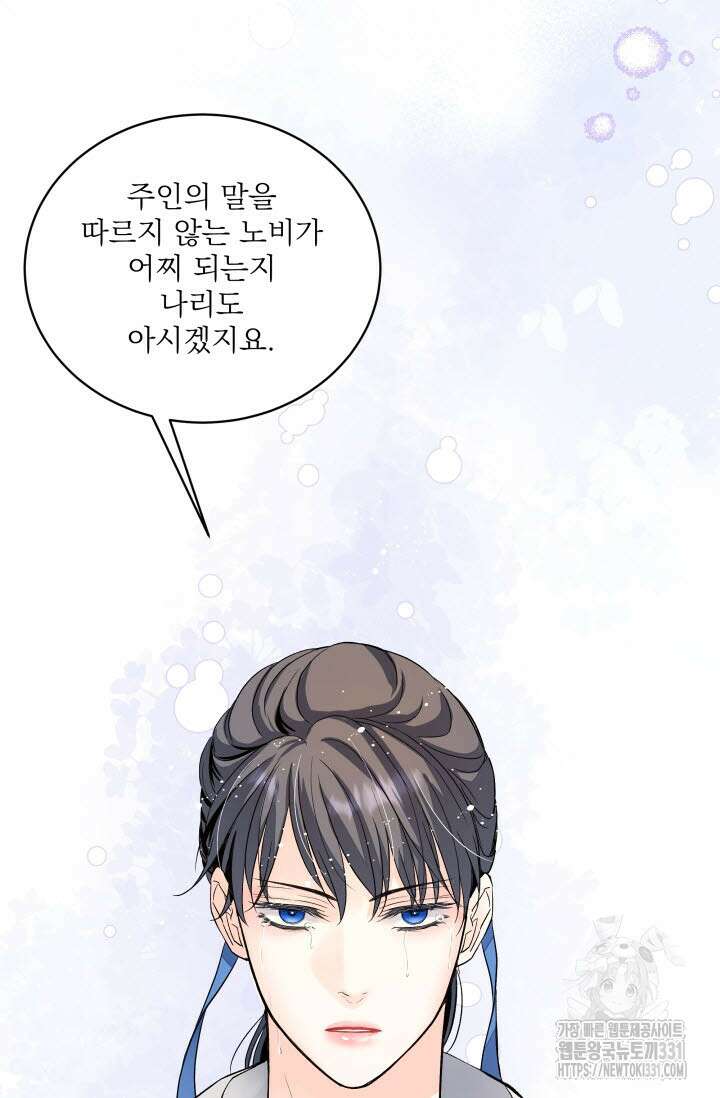 월영(BL) 22화 46