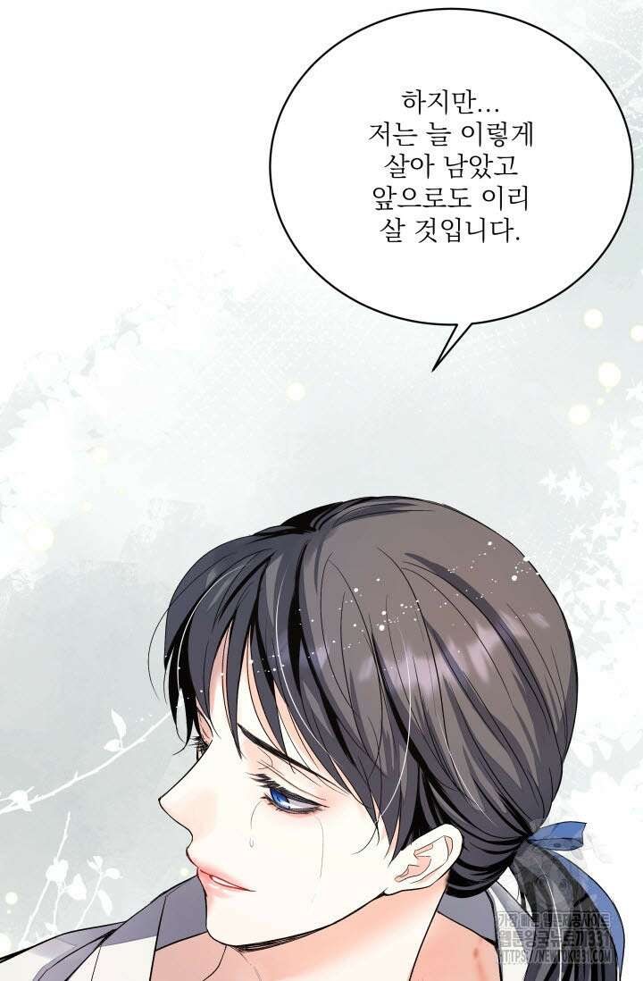 월영(BL) 22화 53