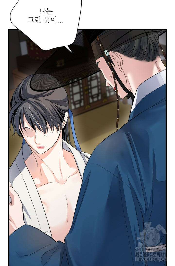 월영(BL) 22화 55