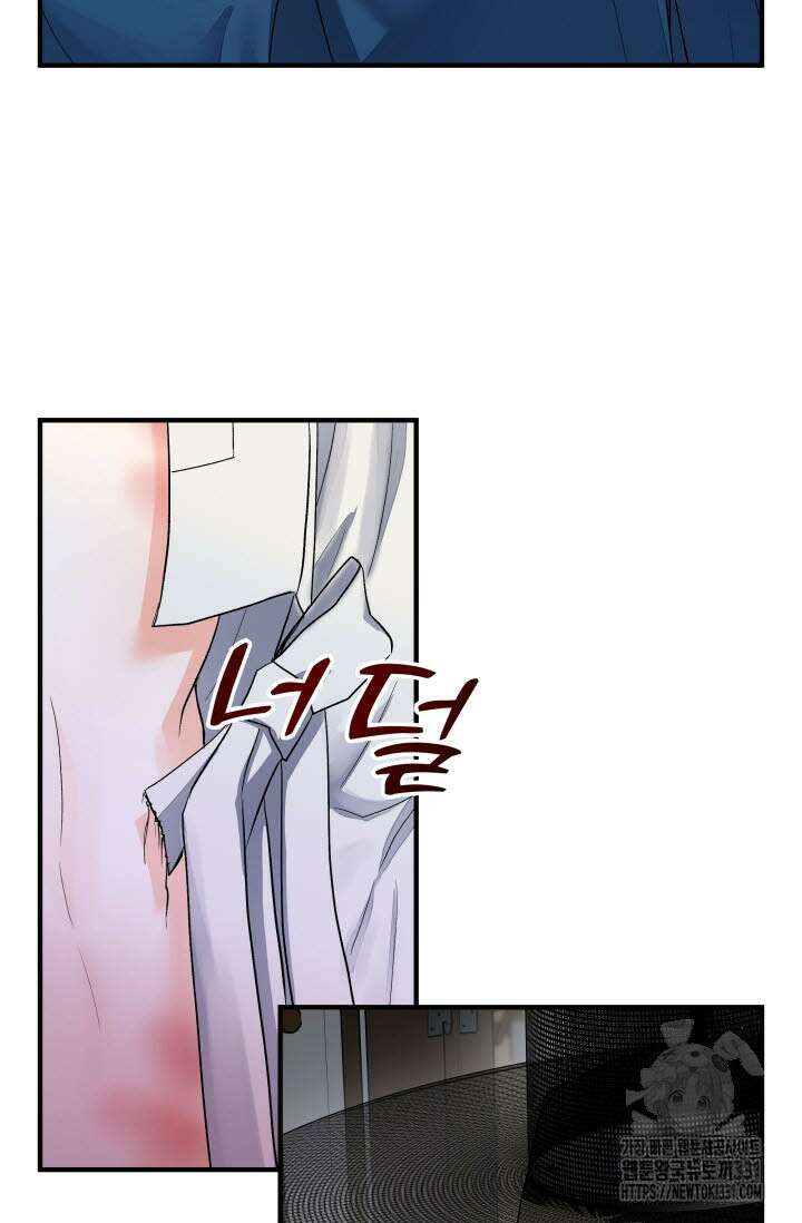 월영(BL) 22화 56