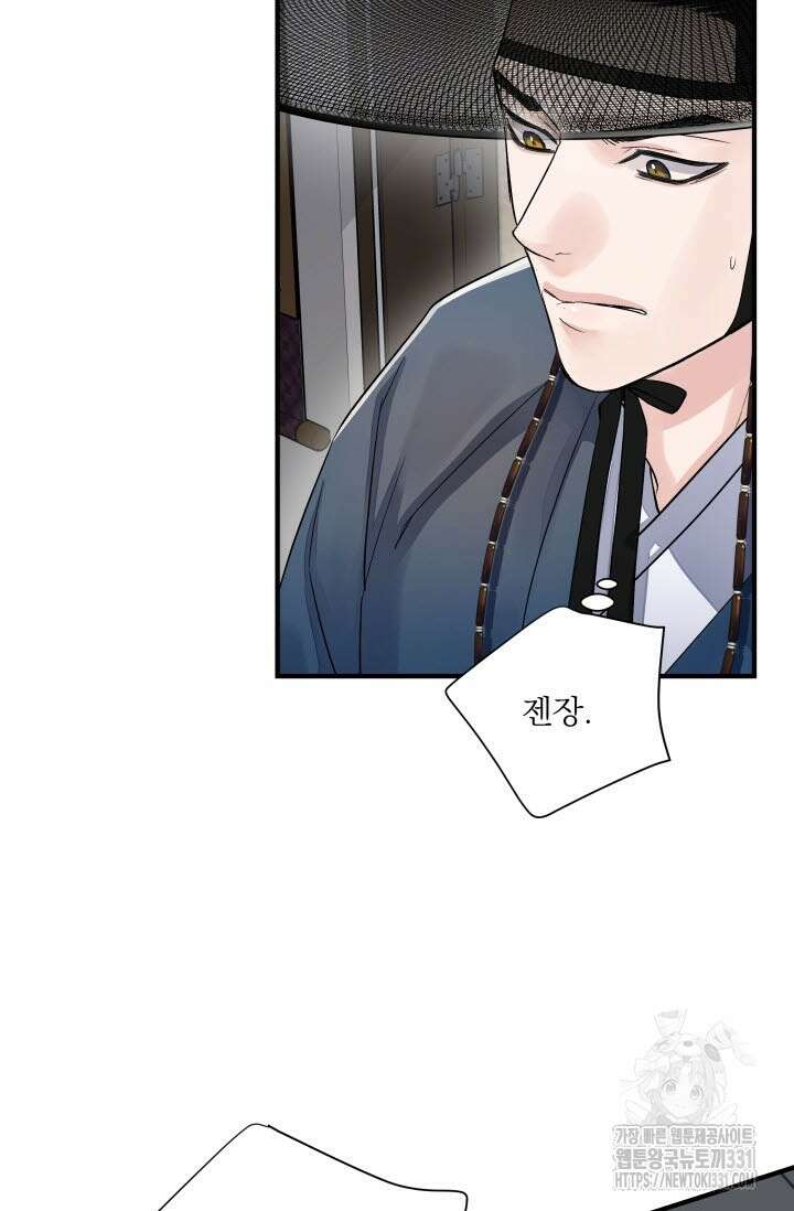 월영(BL) 22화 57