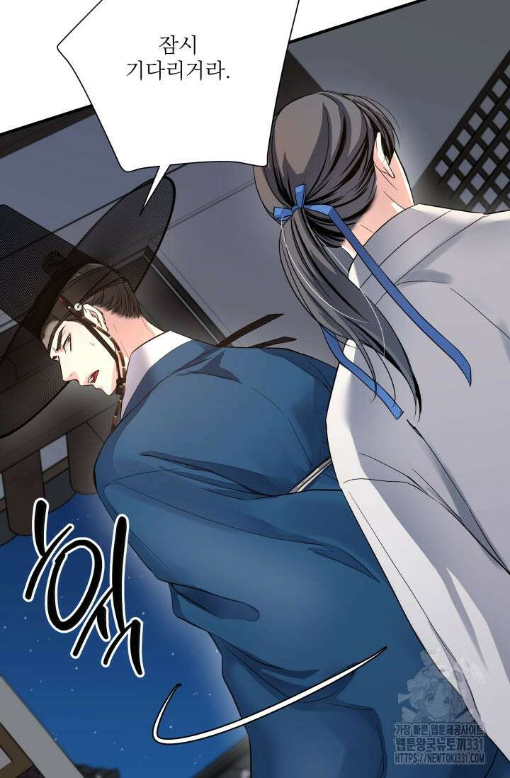 월영(BL) 22화 58
