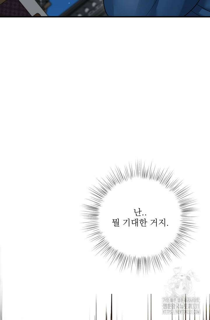 월영(BL) 22화 59