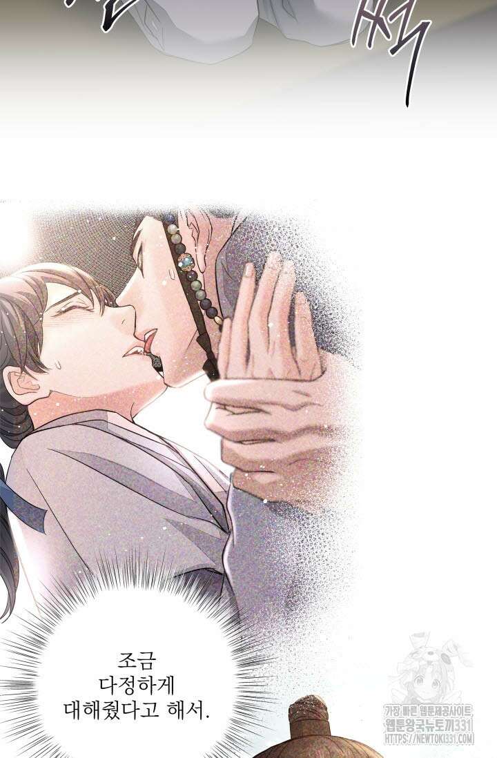월영(BL) 22화 61
