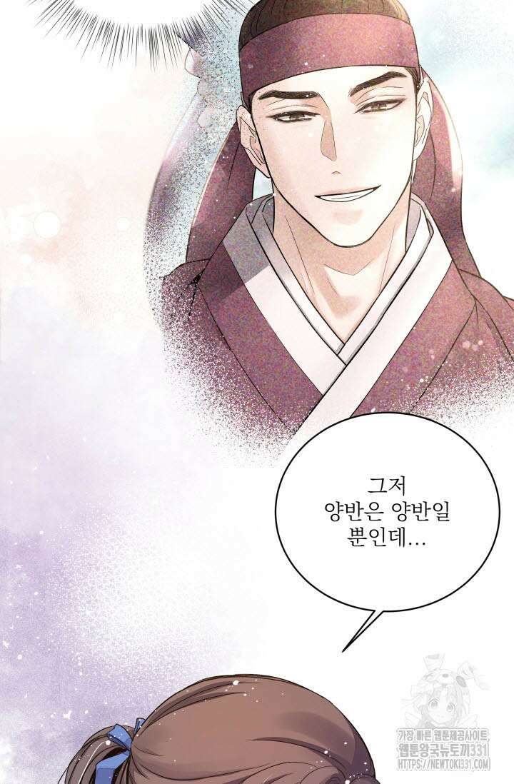 월영(BL) 22화 62