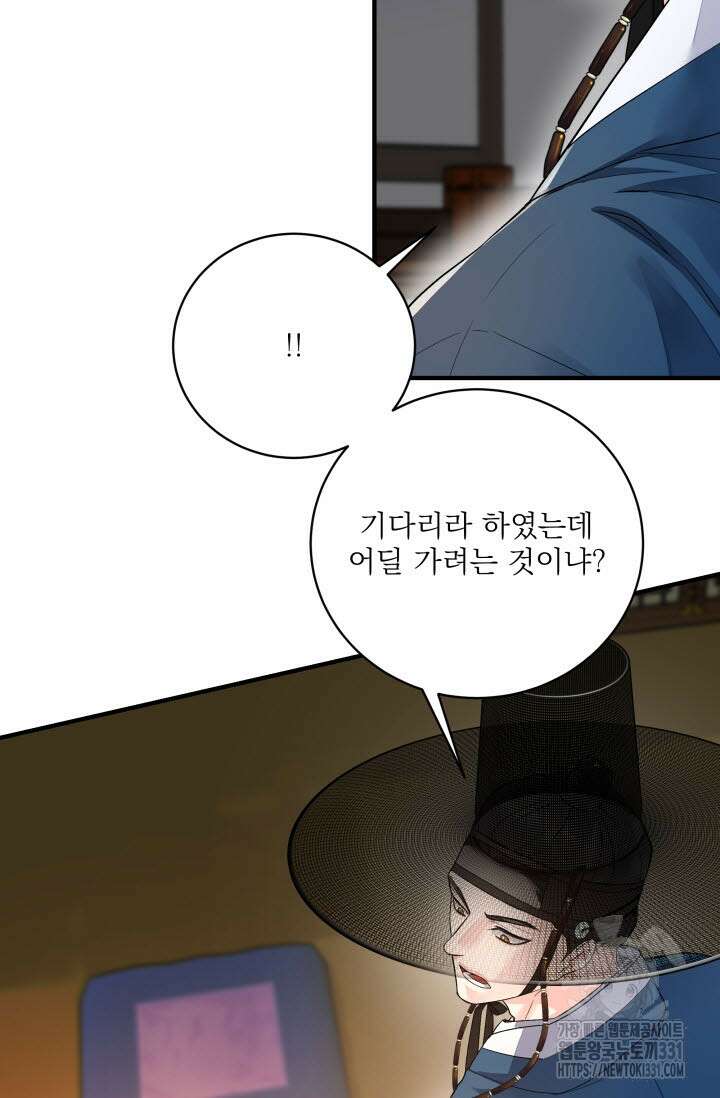 월영(BL) 22화 68