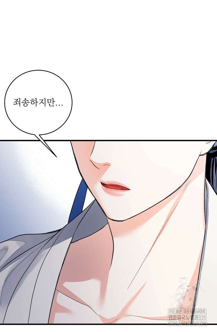 월영(BL) 22화 70
