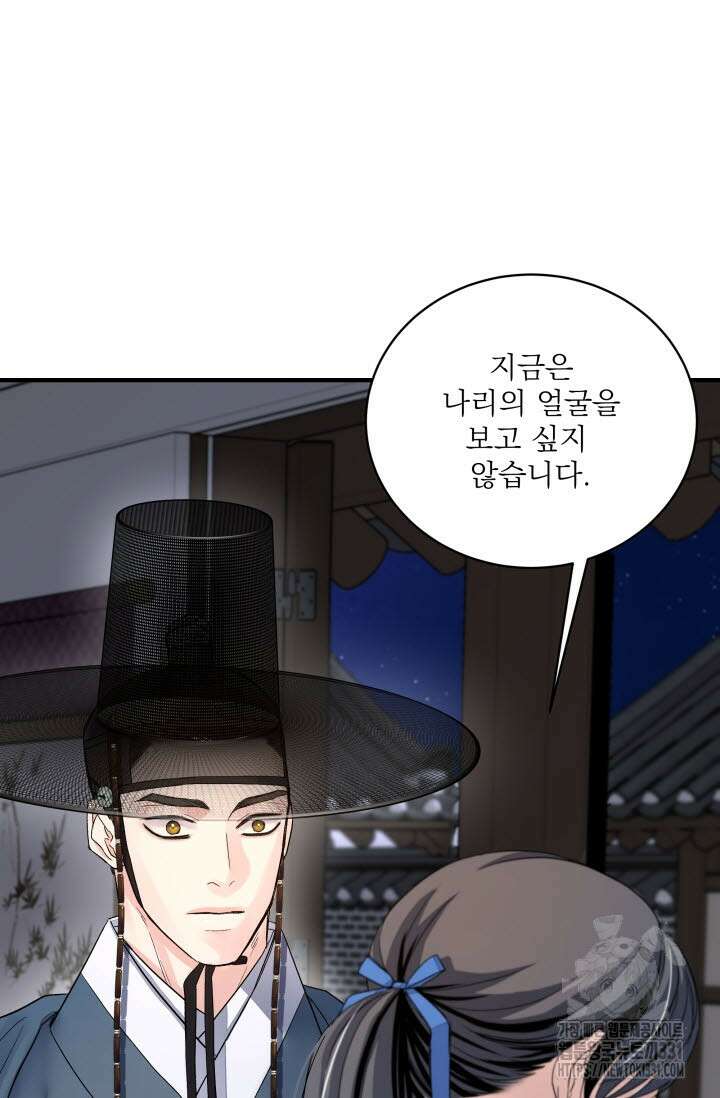 월영(BL) 22화 71