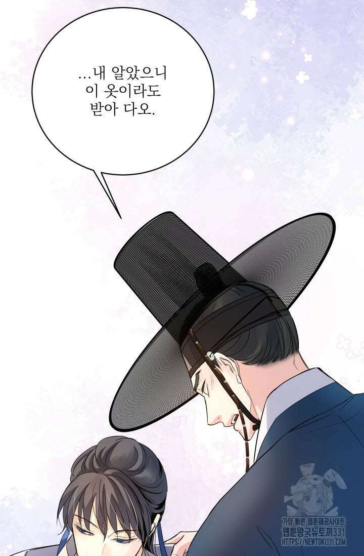 월영(BL) 22화 74