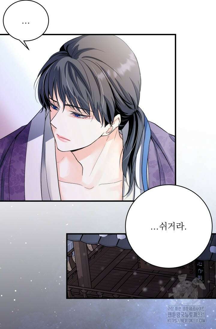 월영(BL) 22화 76