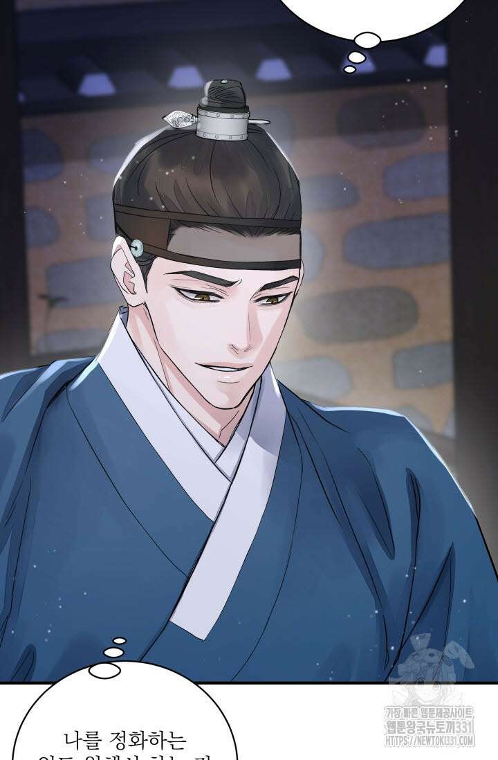 월영(BL) 22화 85