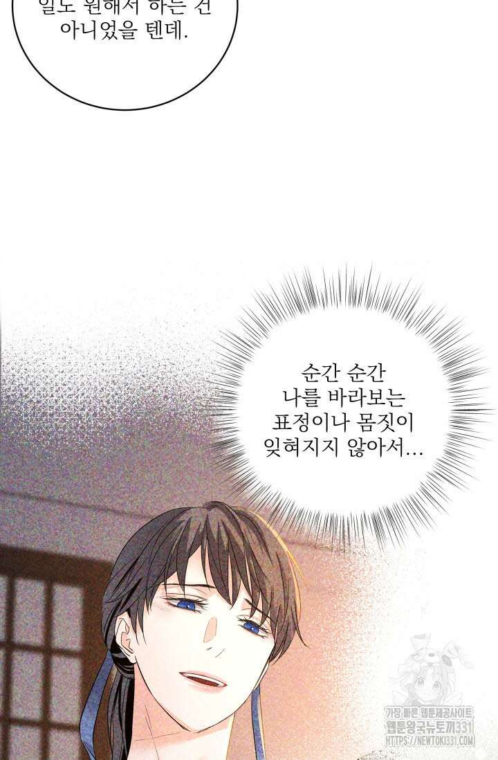 월영(BL) 22화 86