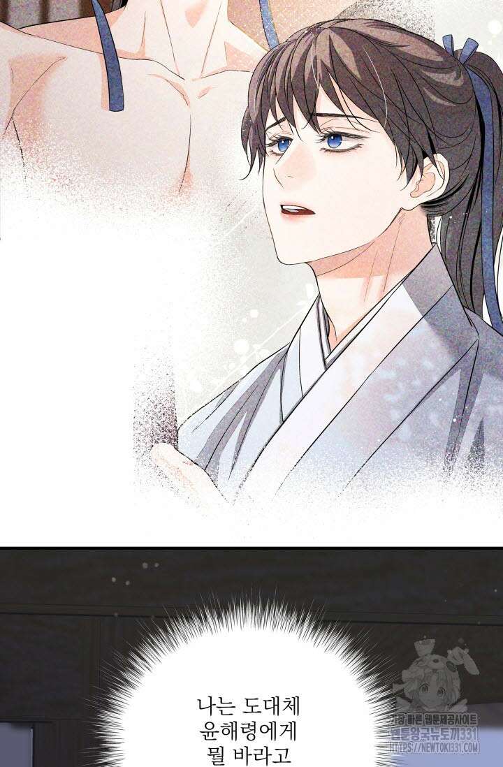 월영(BL) 22화 87