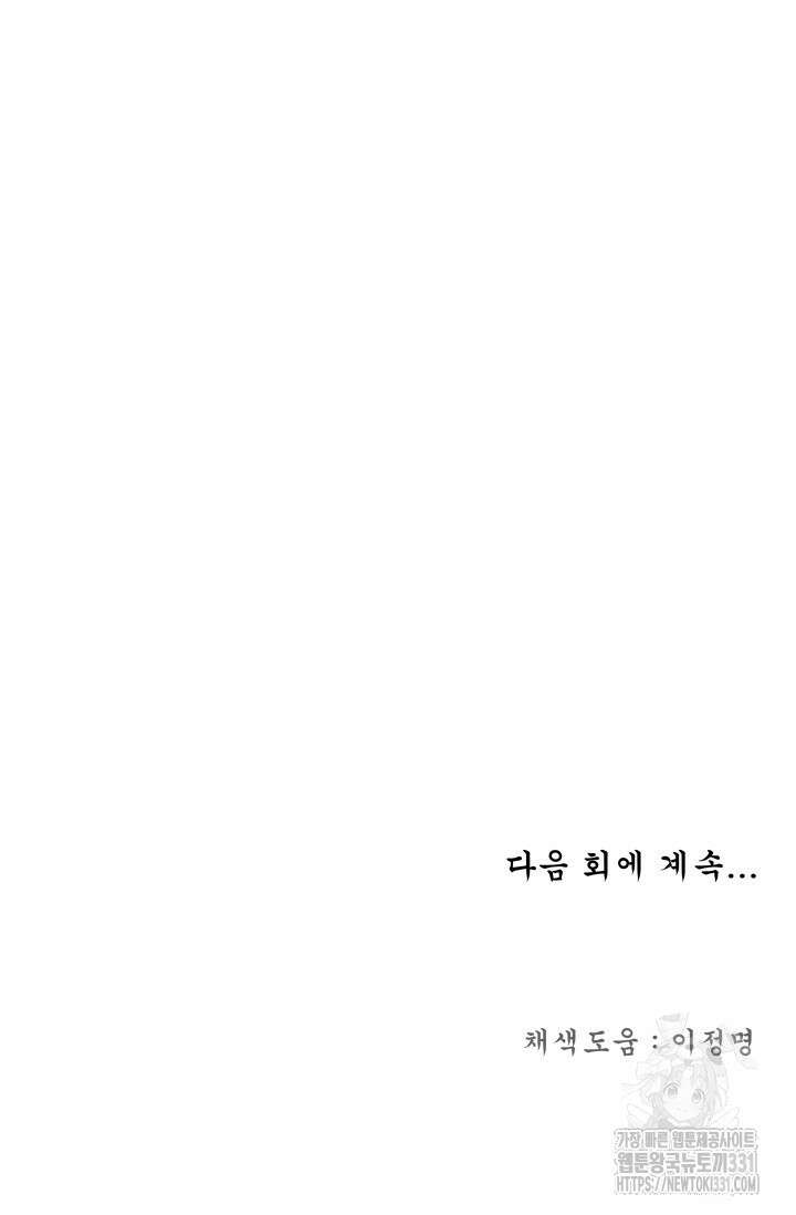 월영(BL) 22화 90