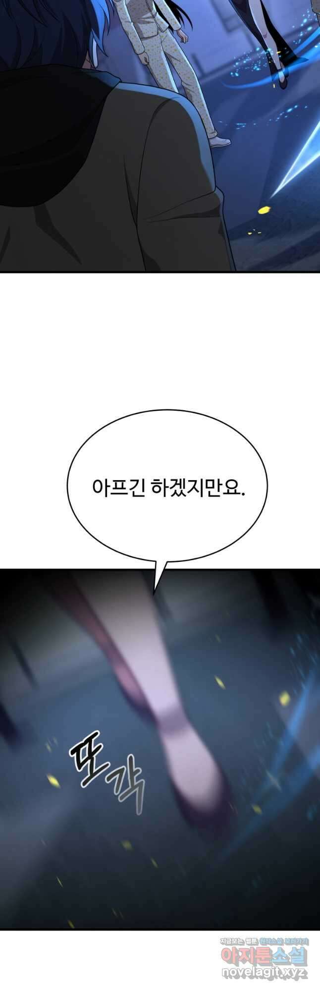 신화급 영웅들의 계승자 57화 3