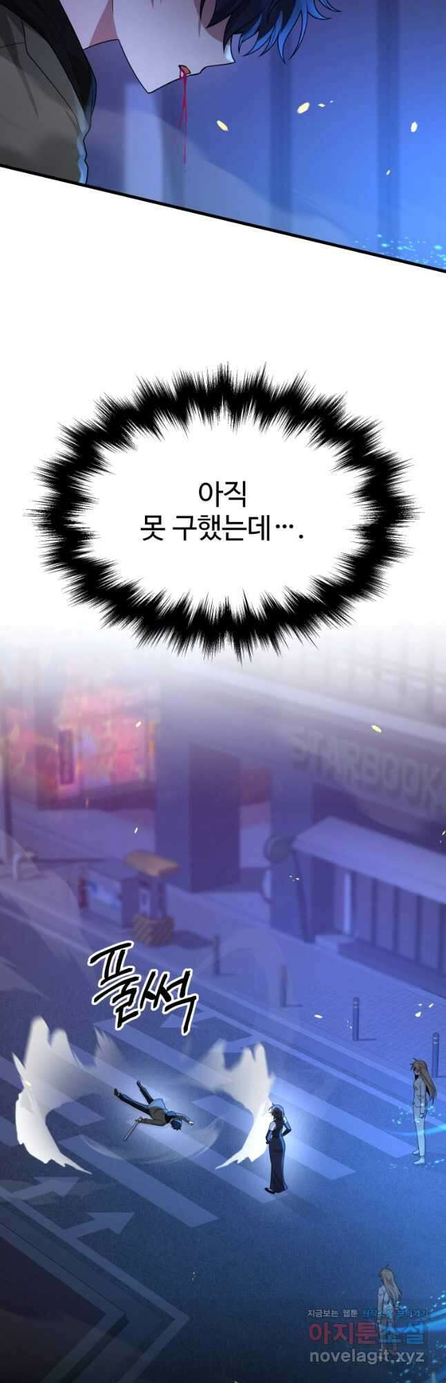 신화급 영웅들의 계승자 57화 5