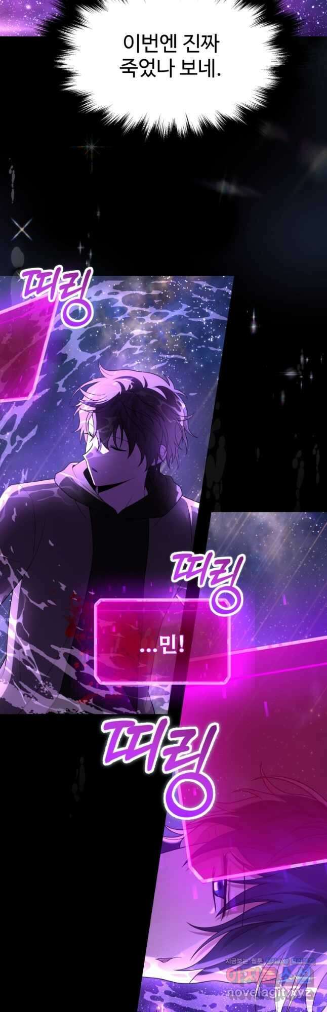 신화급 영웅들의 계승자 57화 9