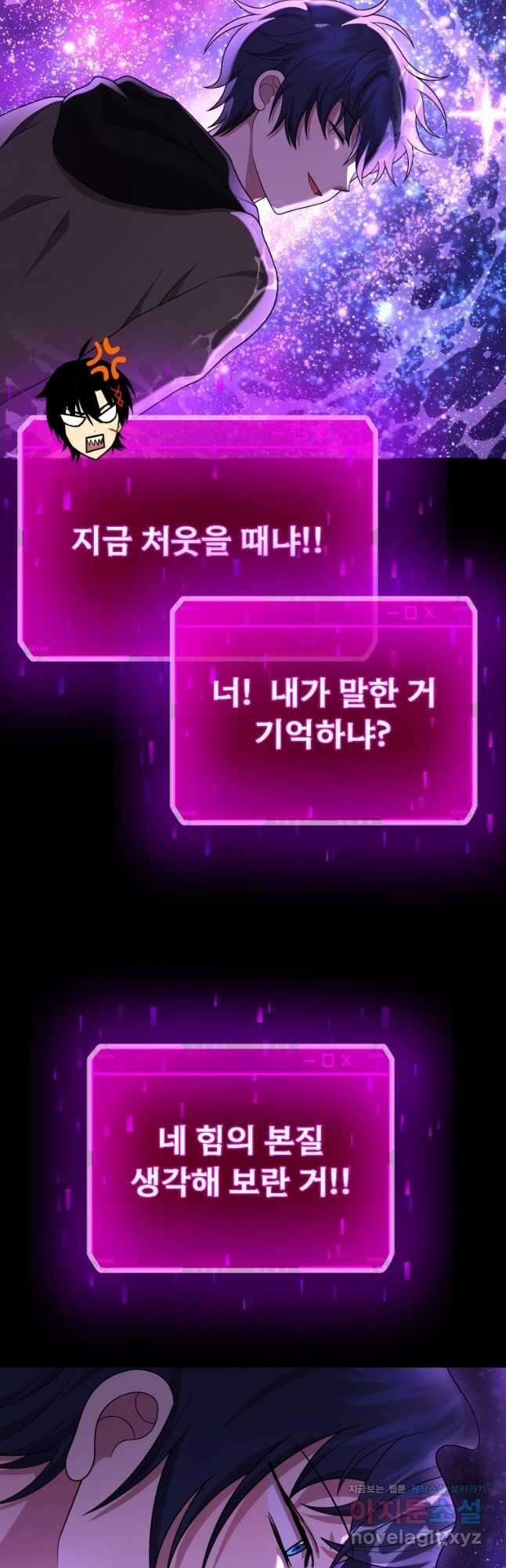신화급 영웅들의 계승자 57화 11