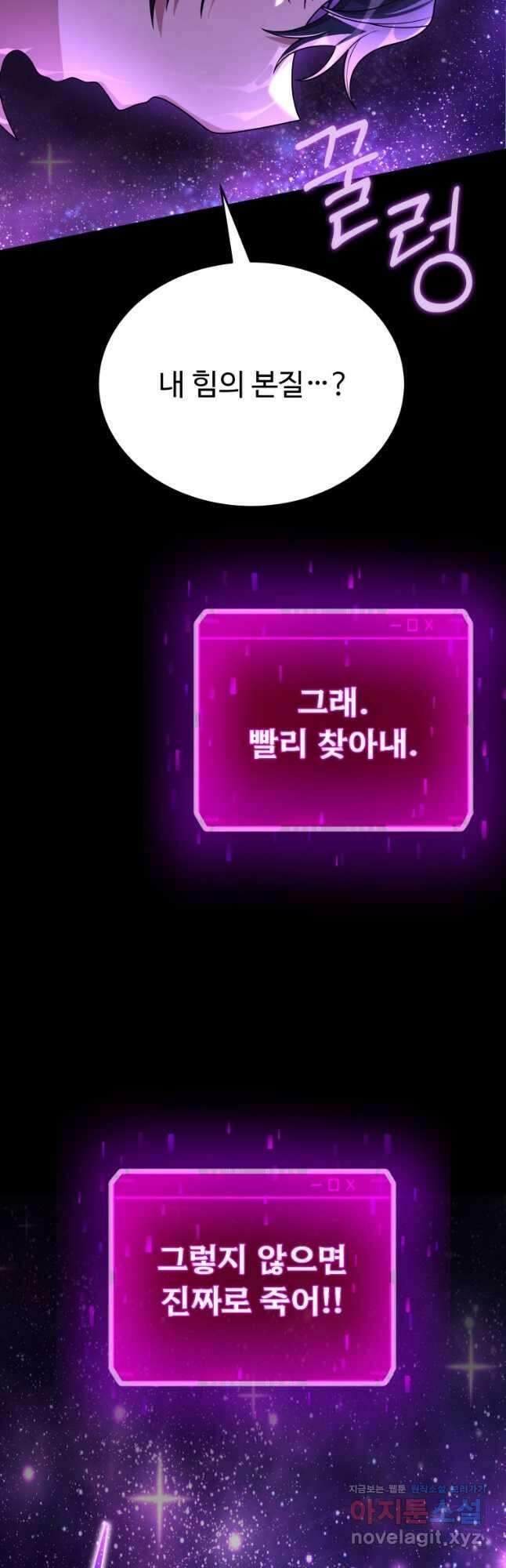 신화급 영웅들의 계승자 57화 12