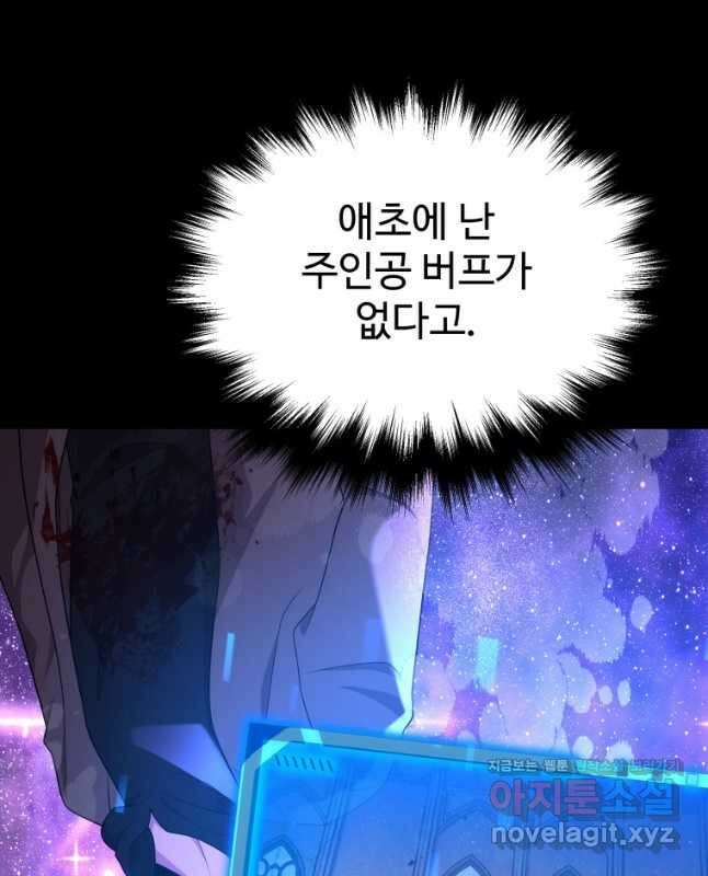신화급 영웅들의 계승자 57화 15