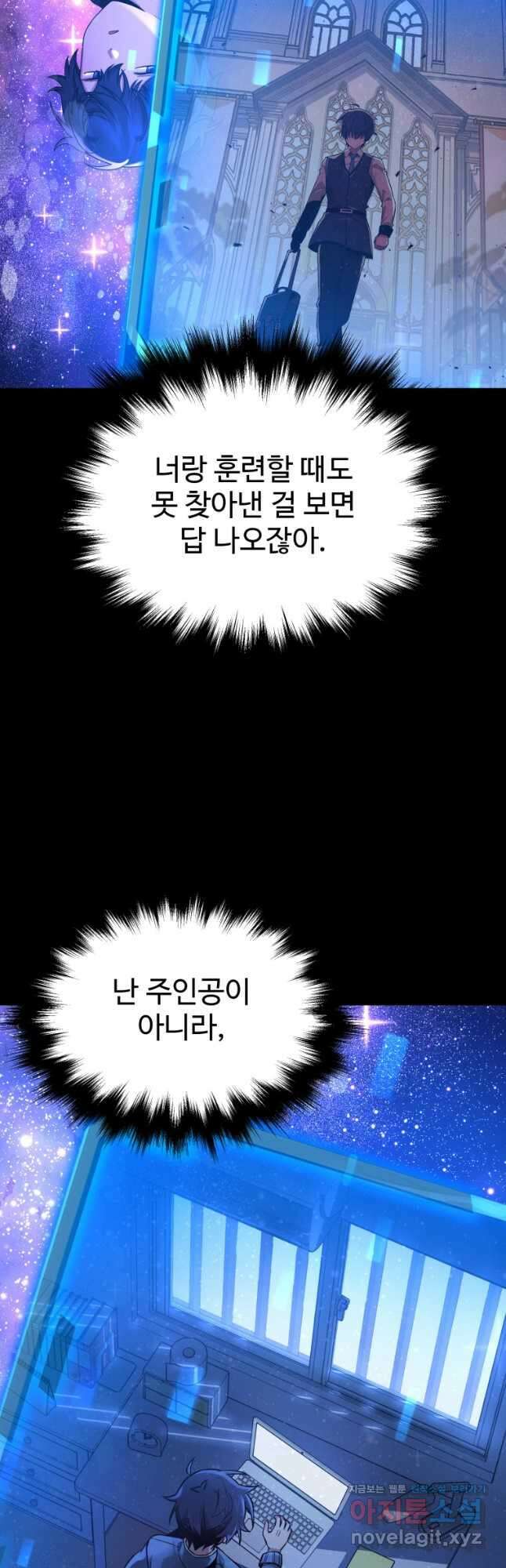 신화급 영웅들의 계승자 57화 16