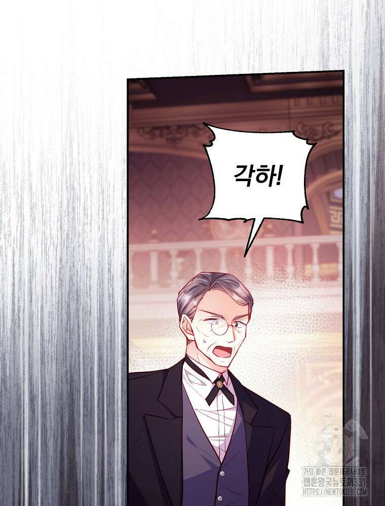 시간을 넘어 당신을 만나러 갑니다 24화 4