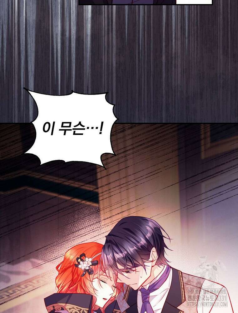시간을 넘어 당신을 만나러 갑니다 24화 5