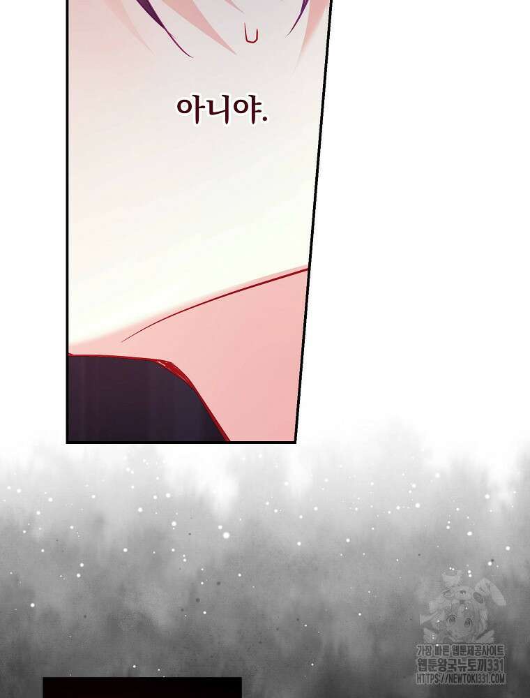 시간을 넘어 당신을 만나러 갑니다 24화 9