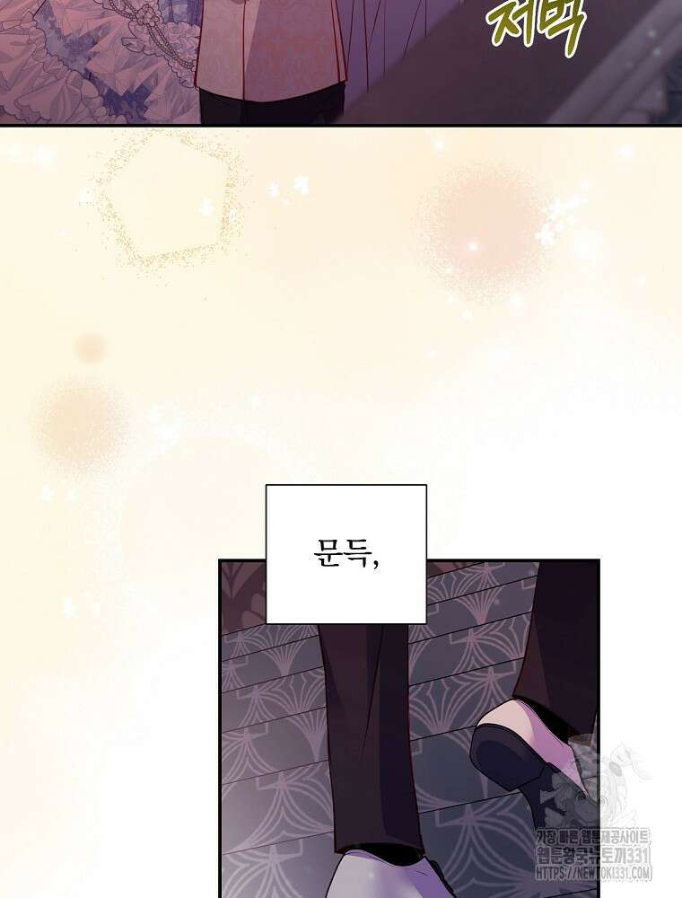 시간을 넘어 당신을 만나러 갑니다 24화 15
