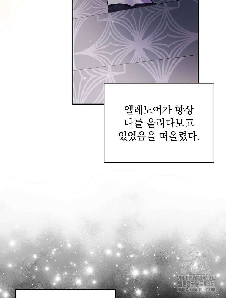 시간을 넘어 당신을 만나러 갑니다 24화 16