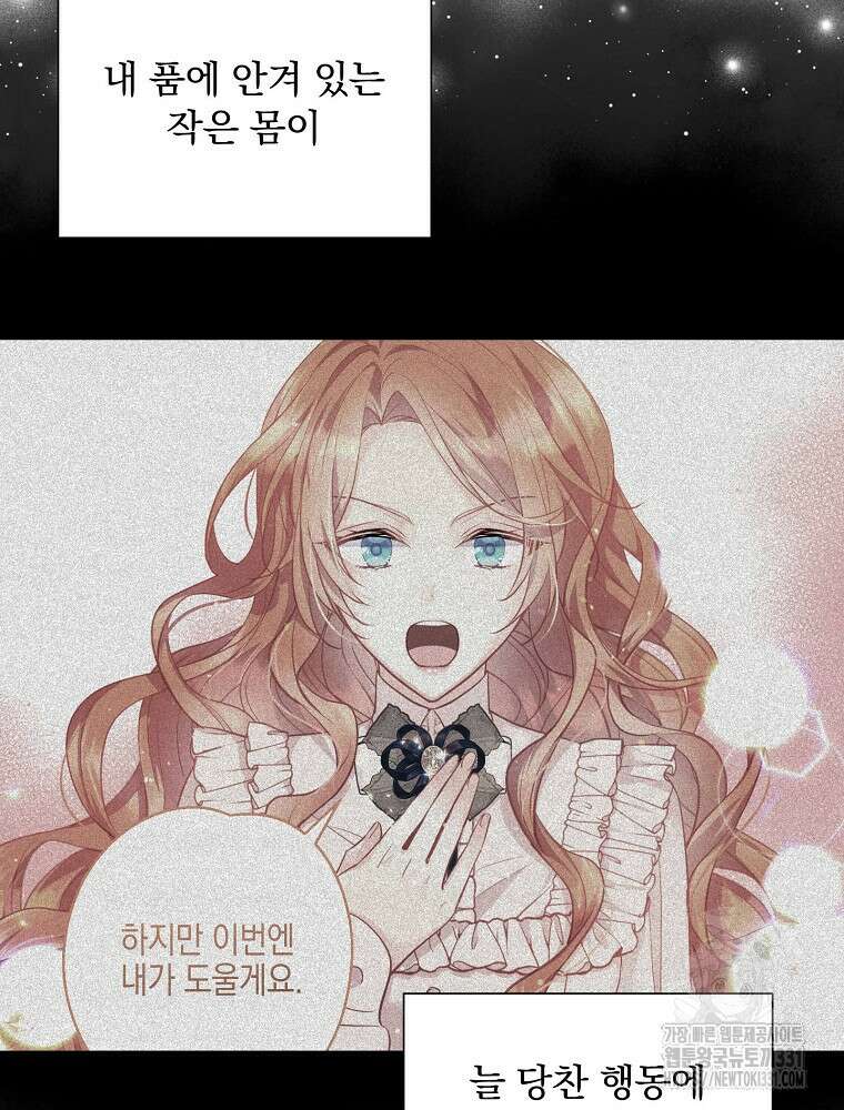시간을 넘어 당신을 만나러 갑니다 24화 17