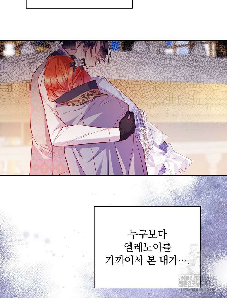 시간을 넘어 당신을 만나러 갑니다 24화 19