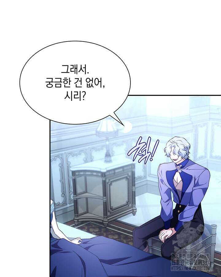 흑막의 목줄을 놓쳐버렸다 70화 14