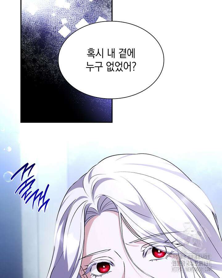 흑막의 목줄을 놓쳐버렸다 70화 20