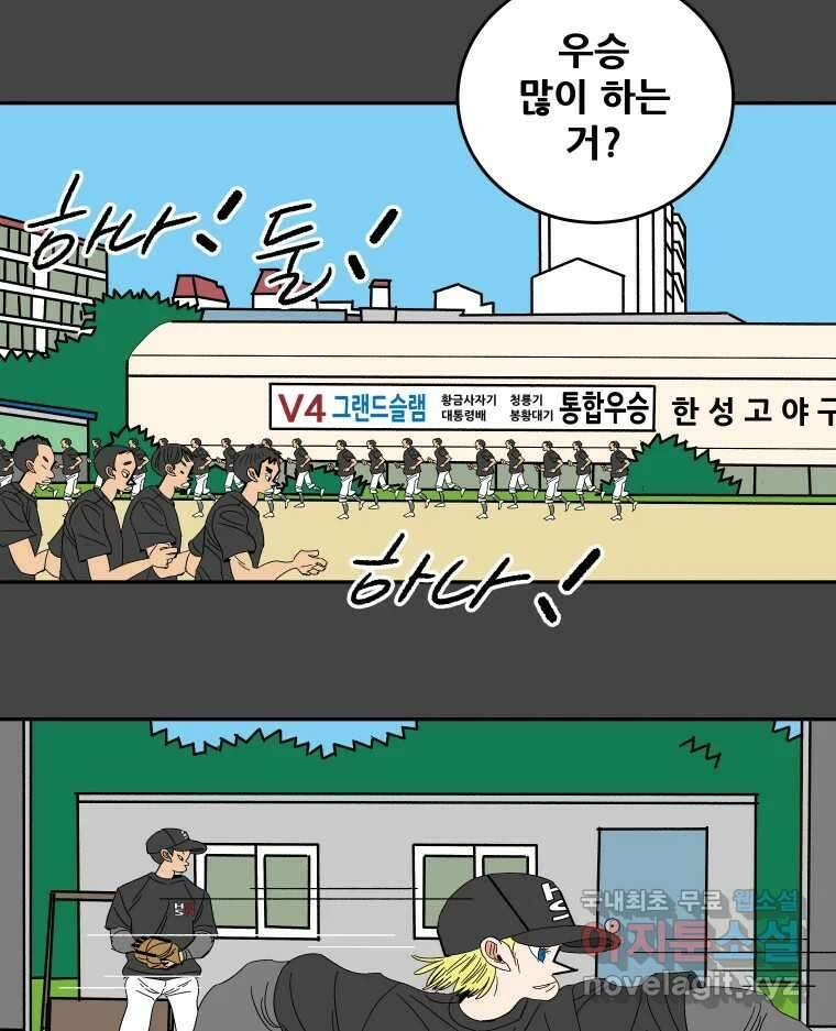 기프트 140화_VS 체인져스(2) : 목표 2