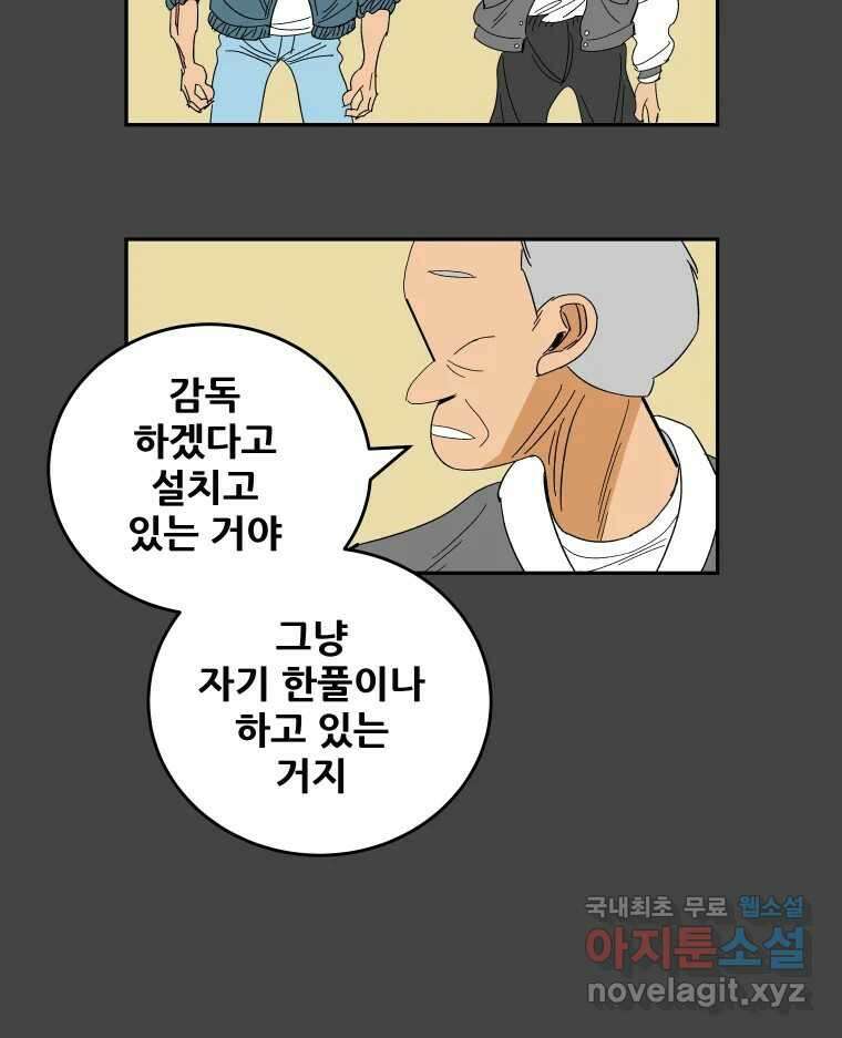 기프트 140화_VS 체인져스(2) : 목표 5