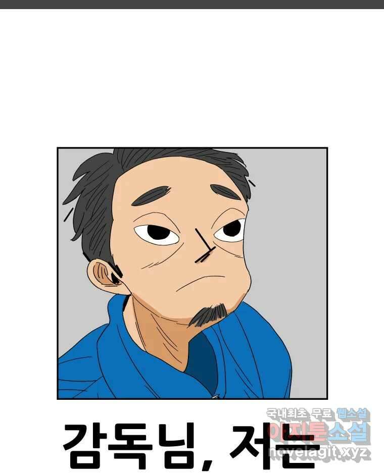 기프트 140화_VS 체인져스(2) : 목표 6