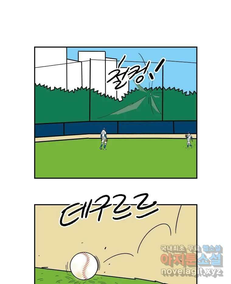 기프트 140화_VS 체인져스(2) : 목표 7