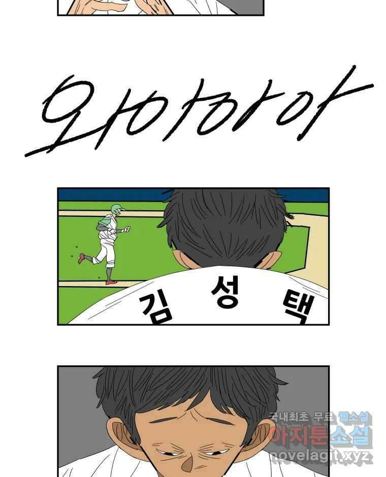 기프트 140화_VS 체인져스(2) : 목표 10