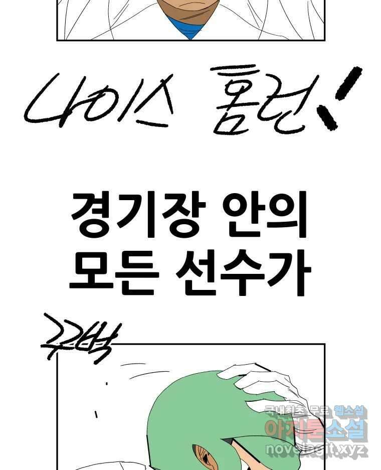 기프트 140화_VS 체인져스(2) : 목표 11