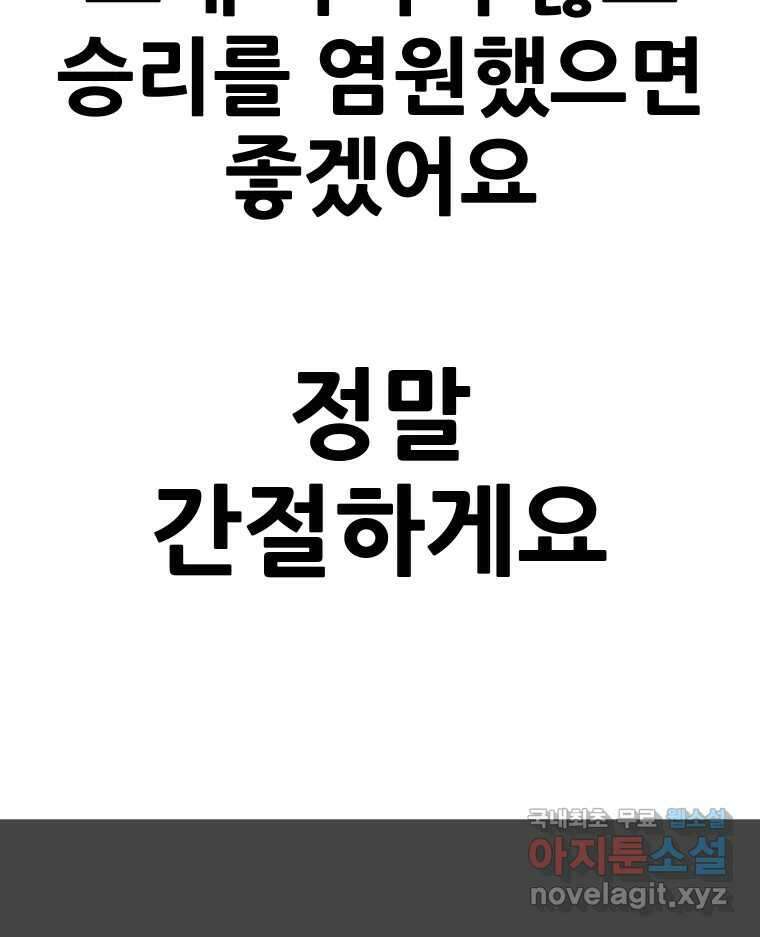 기프트 140화_VS 체인져스(2) : 목표 13
