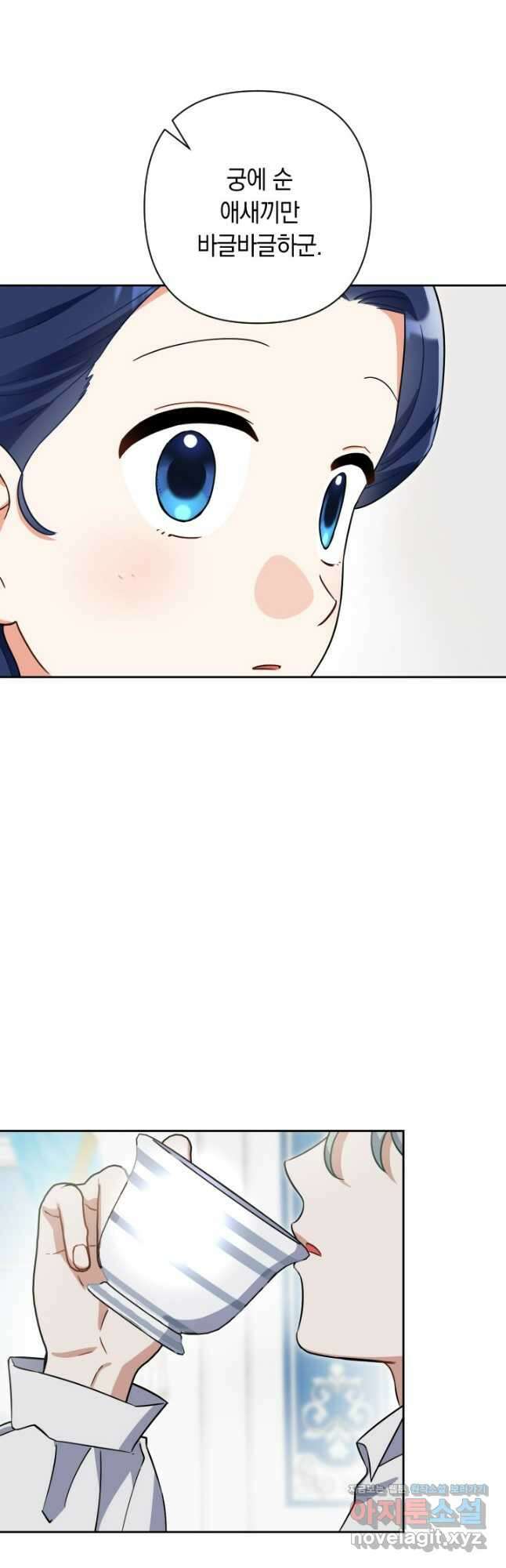 황자님, 왜 잘해 주세요 47화 8