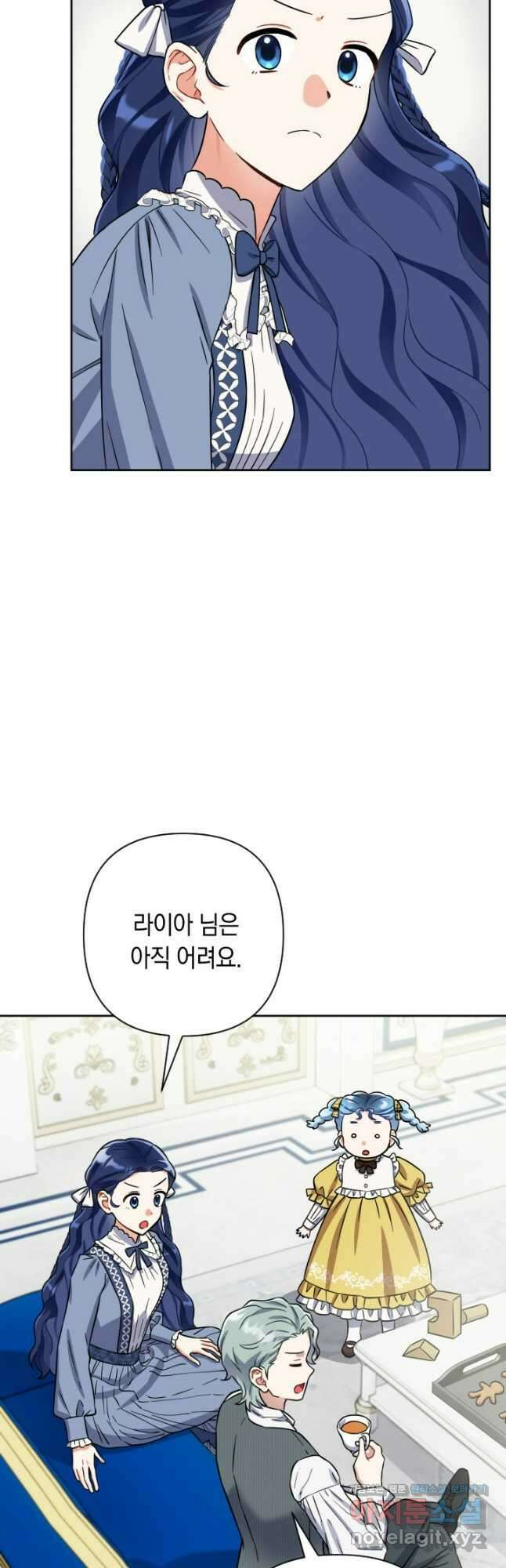 황자님, 왜 잘해 주세요 47화 11